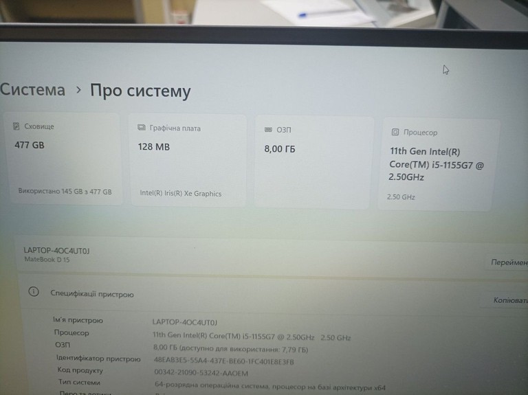 Розпродаж Huawei 15/core i5-1155g7 ddr4/8gb ddr4/hdd *відсутній/ssd 512 gb/*інтегрована, продавець Техноскарб