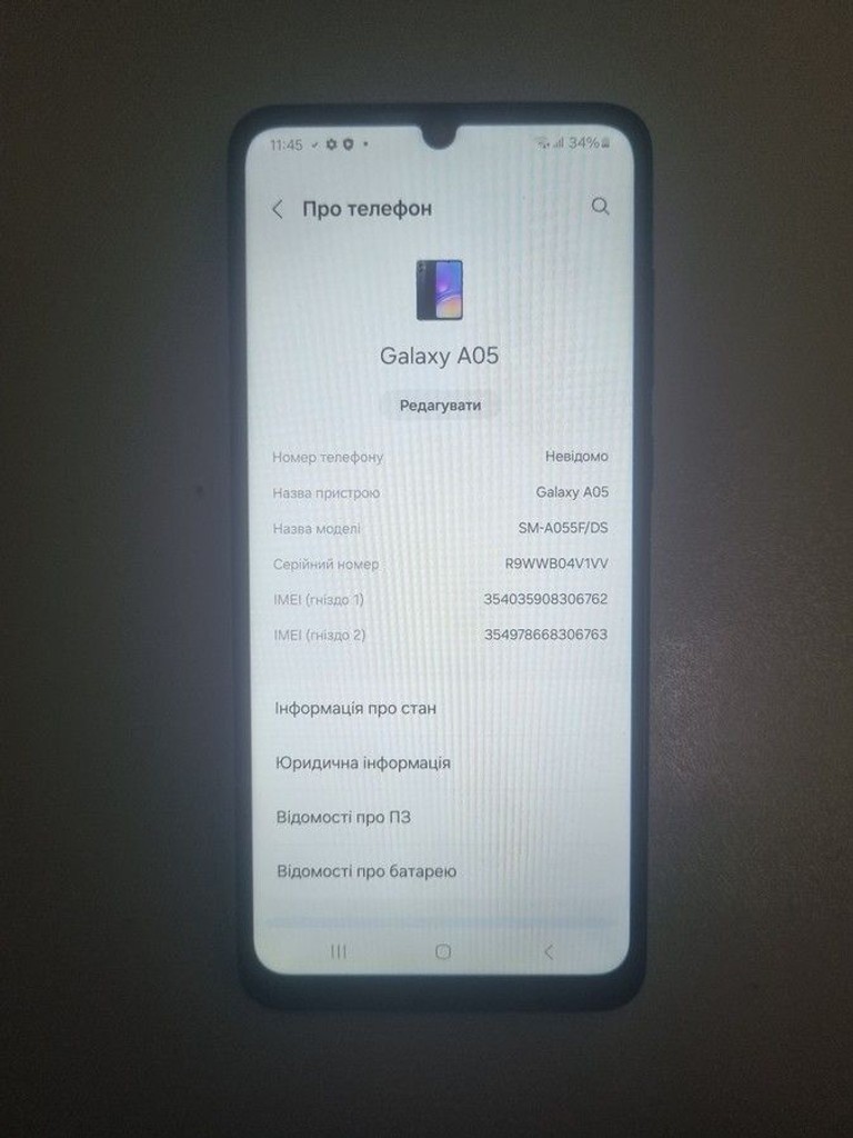 Купити Samsung galaxy a05 4/64gb Б/У