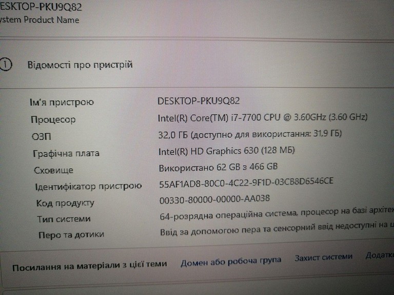 Дешиво Пк intel core i7-7700/ram 32 gb/hdd відсутній/ssd 500 gb/інтегрована с ломбарда