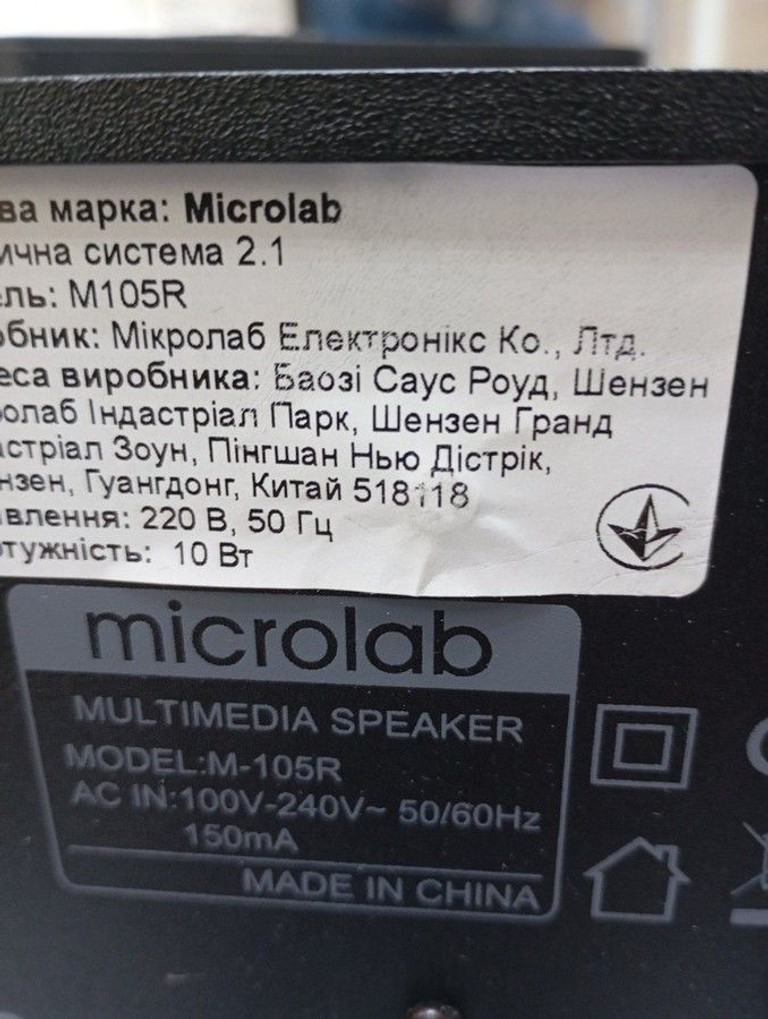 Купить Microlab M-105R Black Б/У