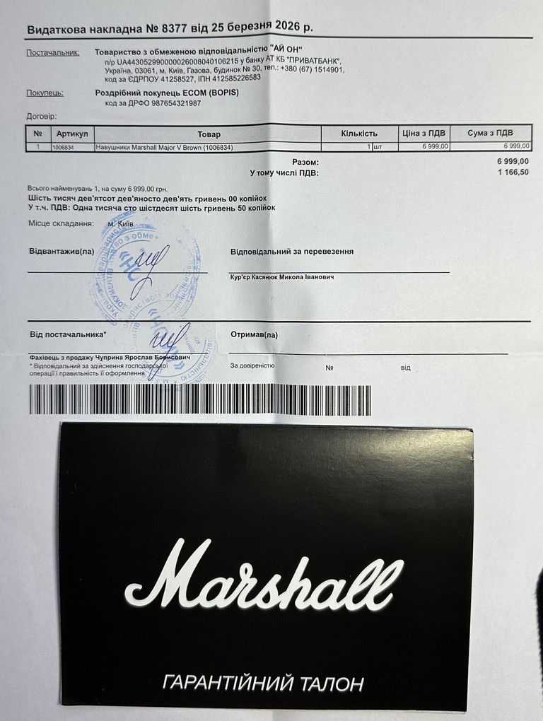 Marshall major v Код:null. Зображення 7