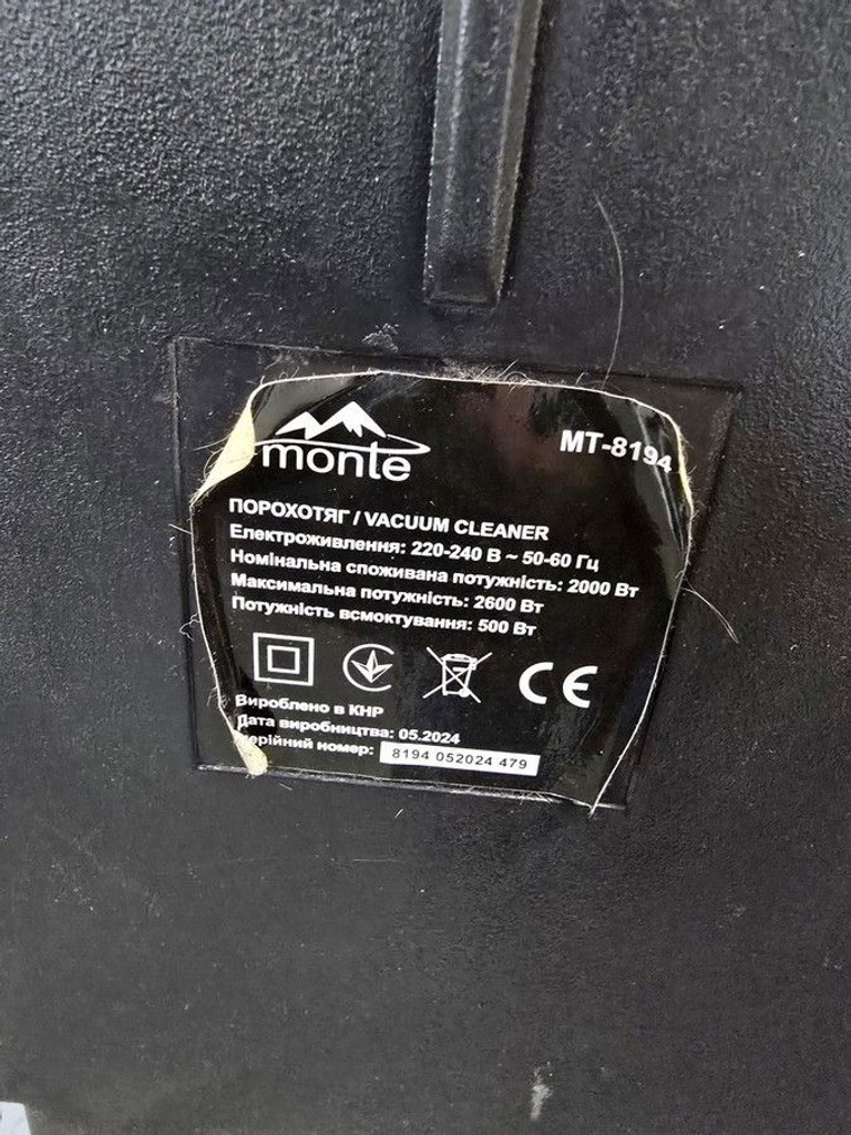 Monte MT-8194 Код:01-200996800. Изображение 6