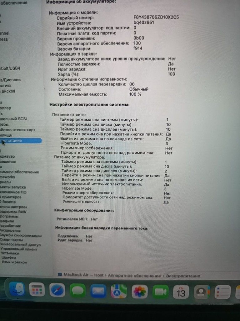 Дешево Apple macbook air 13,6" m2 2022 з ломбарду