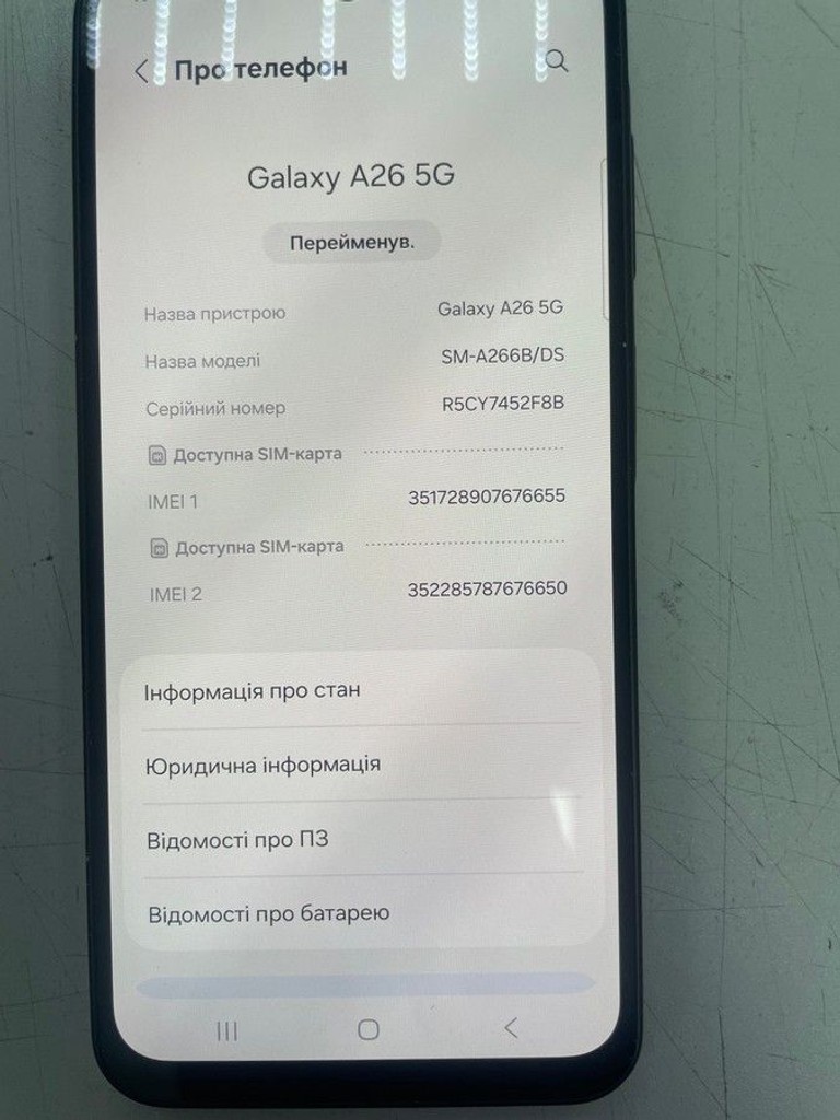 Распродажа Samsung galaxy a26 5g 8/256gb, продавец Техноскарб
