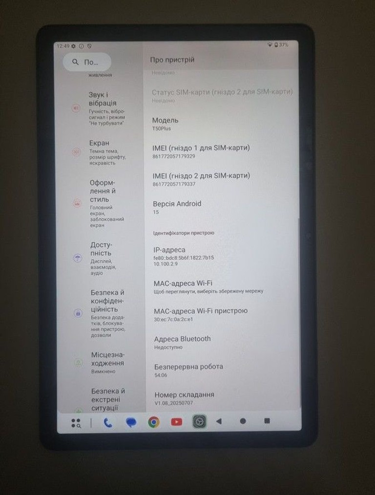 Оголошення Teclast t50 plus 6/256gb 4g dual sim Б/У