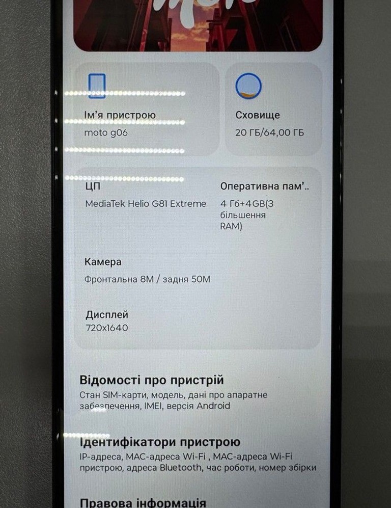 Оголошення Motorola moto g06 4g 4/64gb tendril Б/У