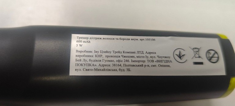 Без Виробника 105106 Код:01-201118183. Зображення 6