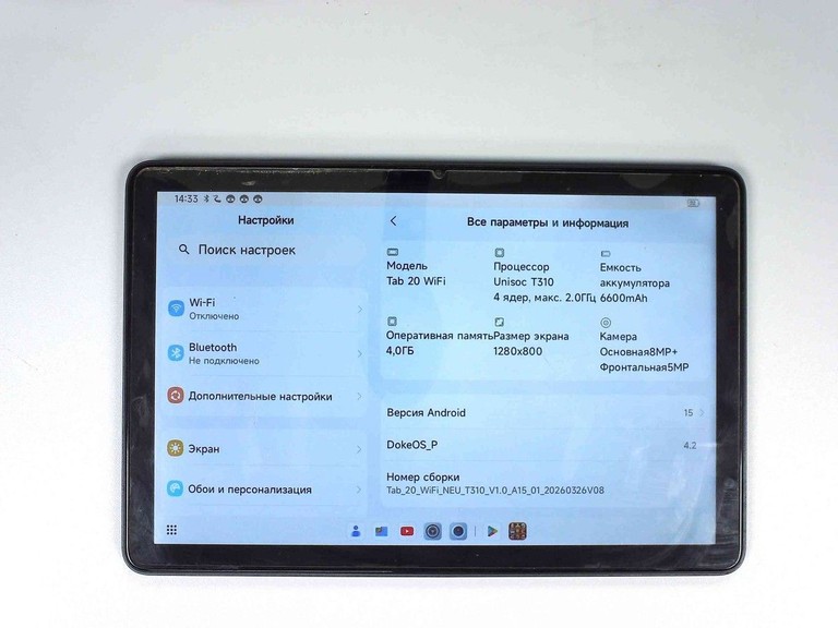 Дешево Blackview Tab 20 4/64GB Wi-Fi Interstellar Grey з ломбарду