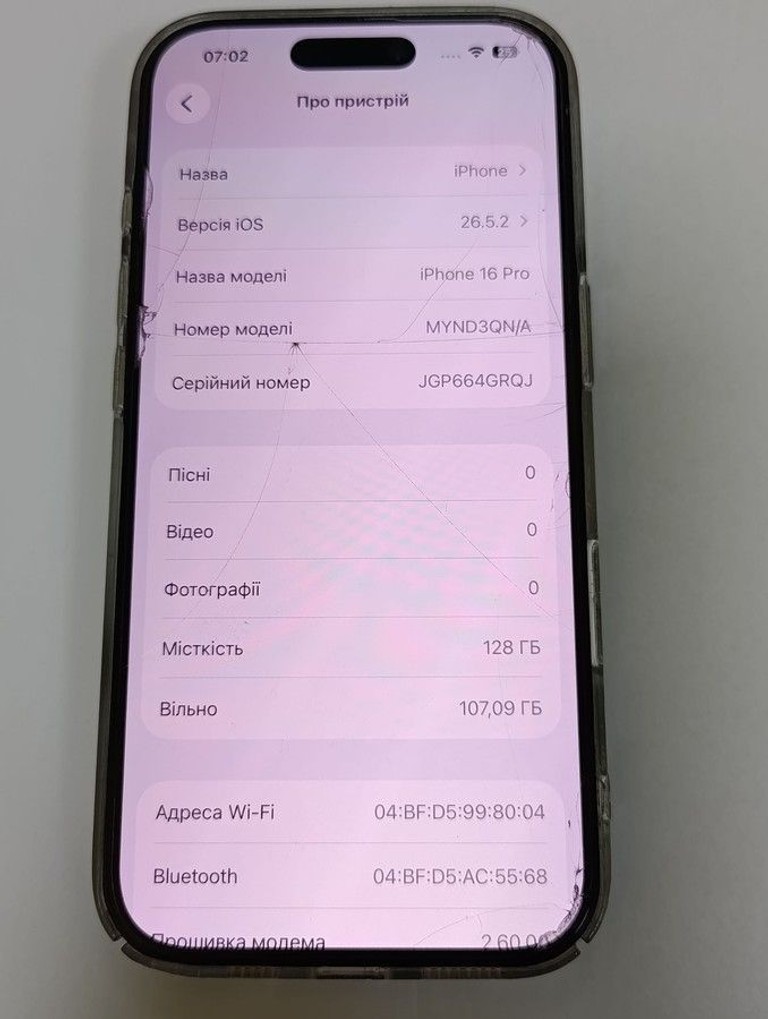 Розпродаж Apple iphone 16 pro 128gb, продавець Техноскарб