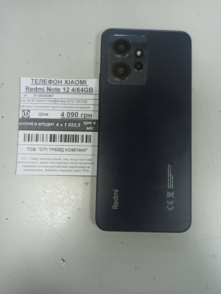 Дешиво Xiaomi redmi note 12 4/64gb с ломбарда