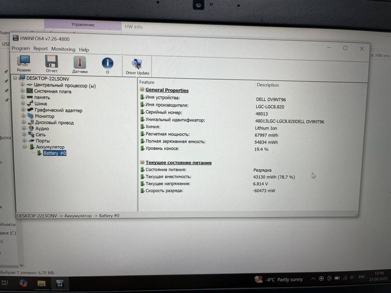 Dell latitude 5490/екр.14"/core i5-8350u 3.6ghz/ram 16gb/ssd 256gb/intel uhd graphics 620 Код:01-200420596. Зображення 7