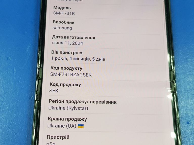 Samsung galaxy flip5 8/256gb Код:01-200487830. Зображення 12