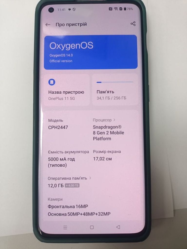 Дешиво Oneplus 11 12/256GB Green с ломбарда