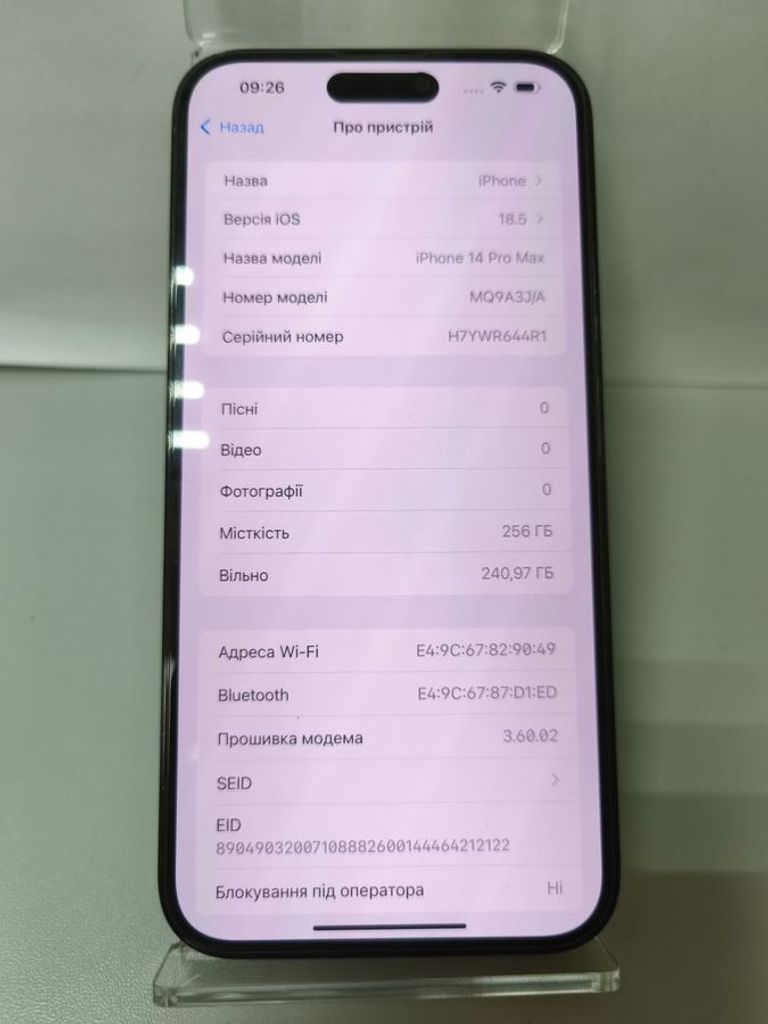 Купить Apple iPhone 14 Pro Max 256GB Deep Purple (MQ9X3) Б/У