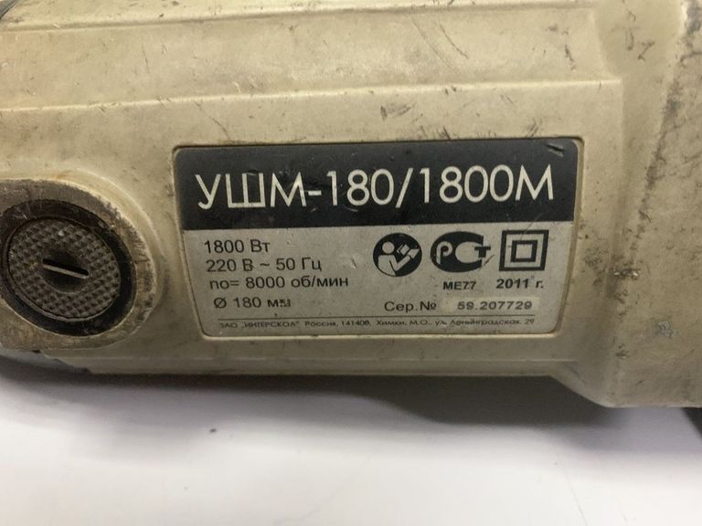 Розпродаж Интерскол ушм-180/1800, продавець Техноскарб