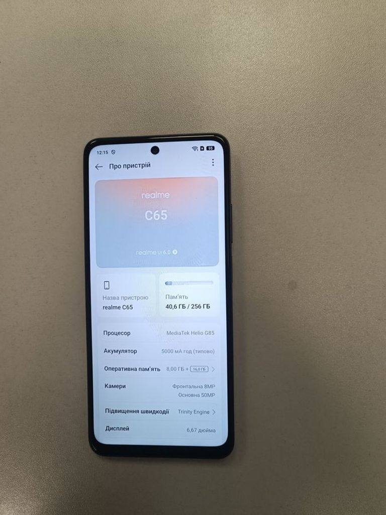 Дешево Realme c65 4g 8/256gb з ломбарду