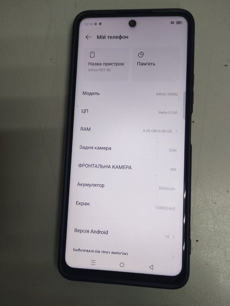 Купити Infinix Hot 50 8/128GB Sleek Black (4894947047749) Б/У