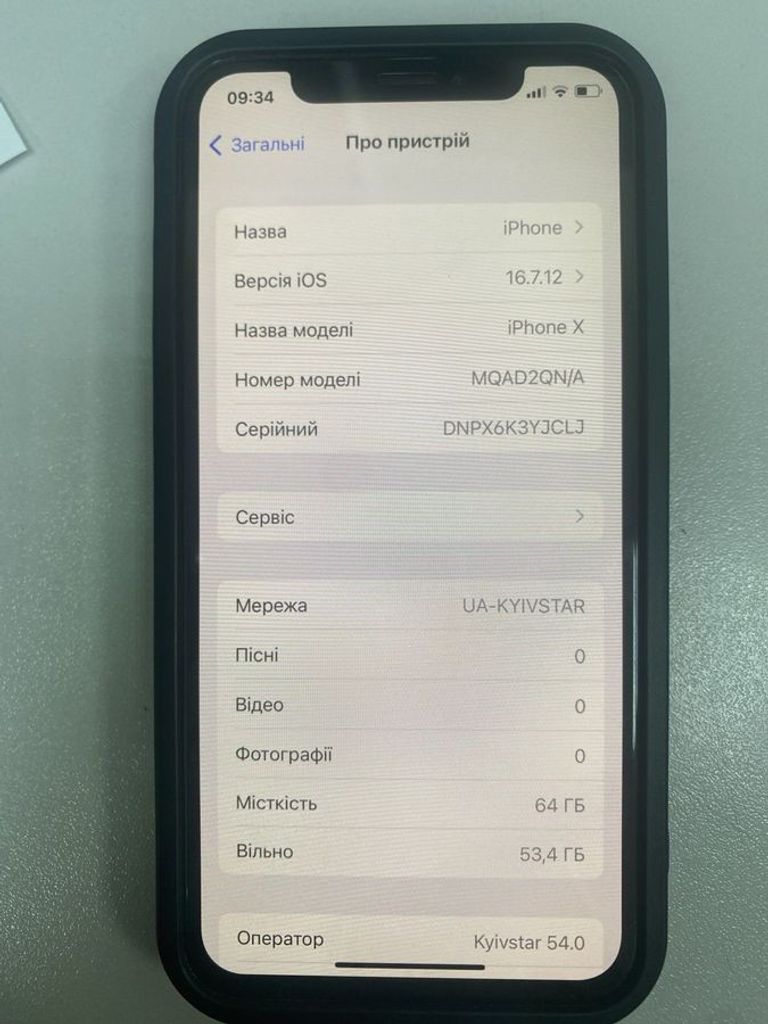Объявление Apple iphone x 64gb Б/У