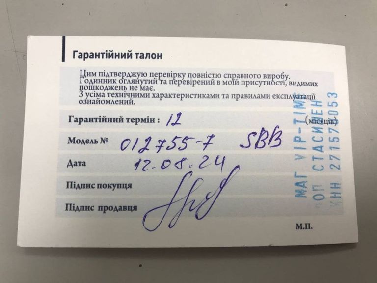 Guardo 012755-7sbb Код:01-200796205. Зображення 5