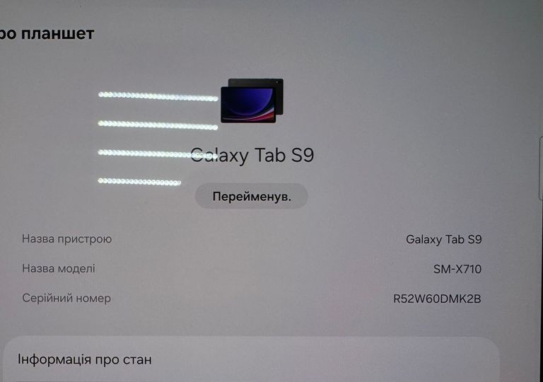 Оголошення Samsung galaxy tab s9 fe plus wi-fi 12/256gb Б/У