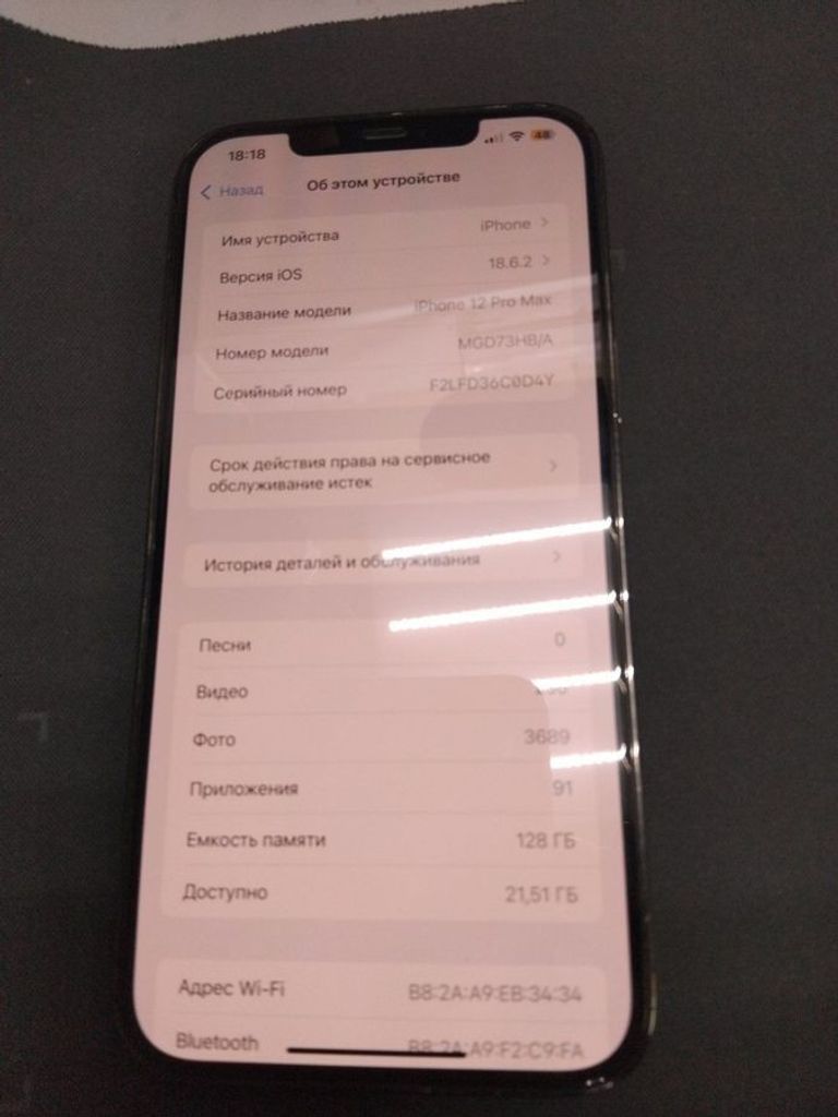 Купить Apple iphone 12 pro max 128gb Б/У