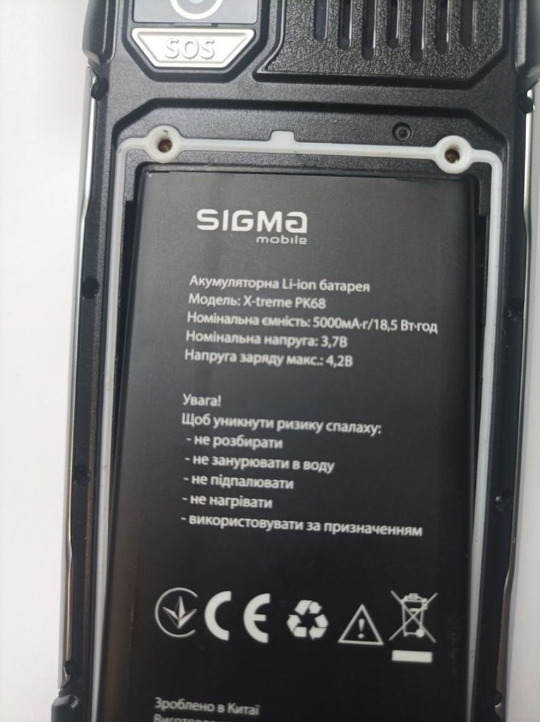 Sigma x-treme pk68 back Код:01-200802038. Изображение 8
