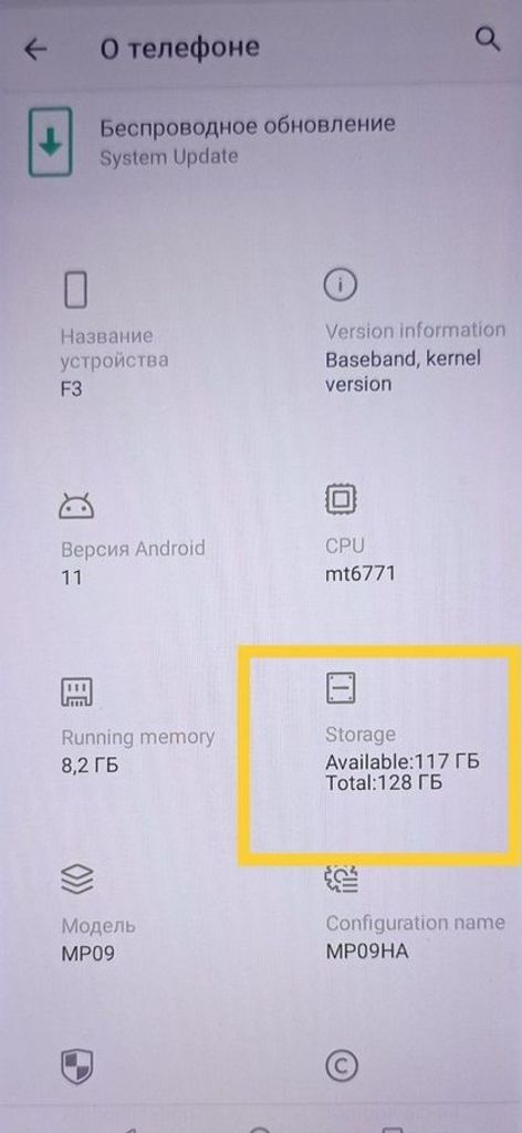Розпродаж Umidigi f3 8/128gb, продавець Техноскарб