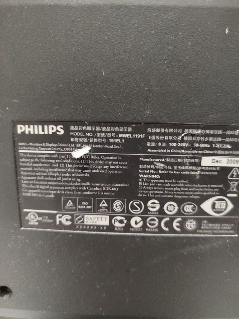 Купити Philips 191ew9fb Б/У