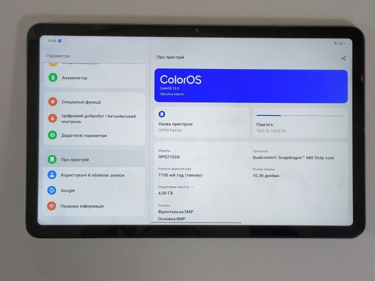 Оголошення Oppo pad air 4/64gb wi-fi Б/У