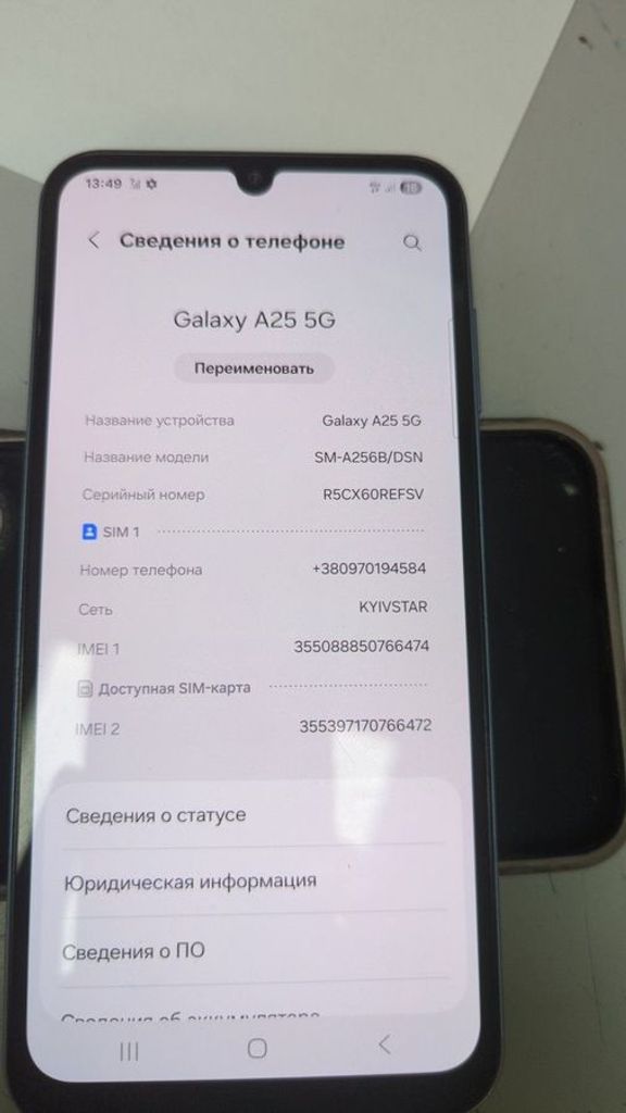 Купить Samsung Galaxy A25 5G SM-A256B 6/128GB Blue Б/У