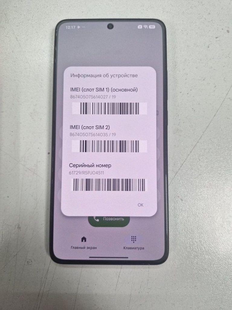 Купить Poco X7 Pro 12/512GB Green Б/У