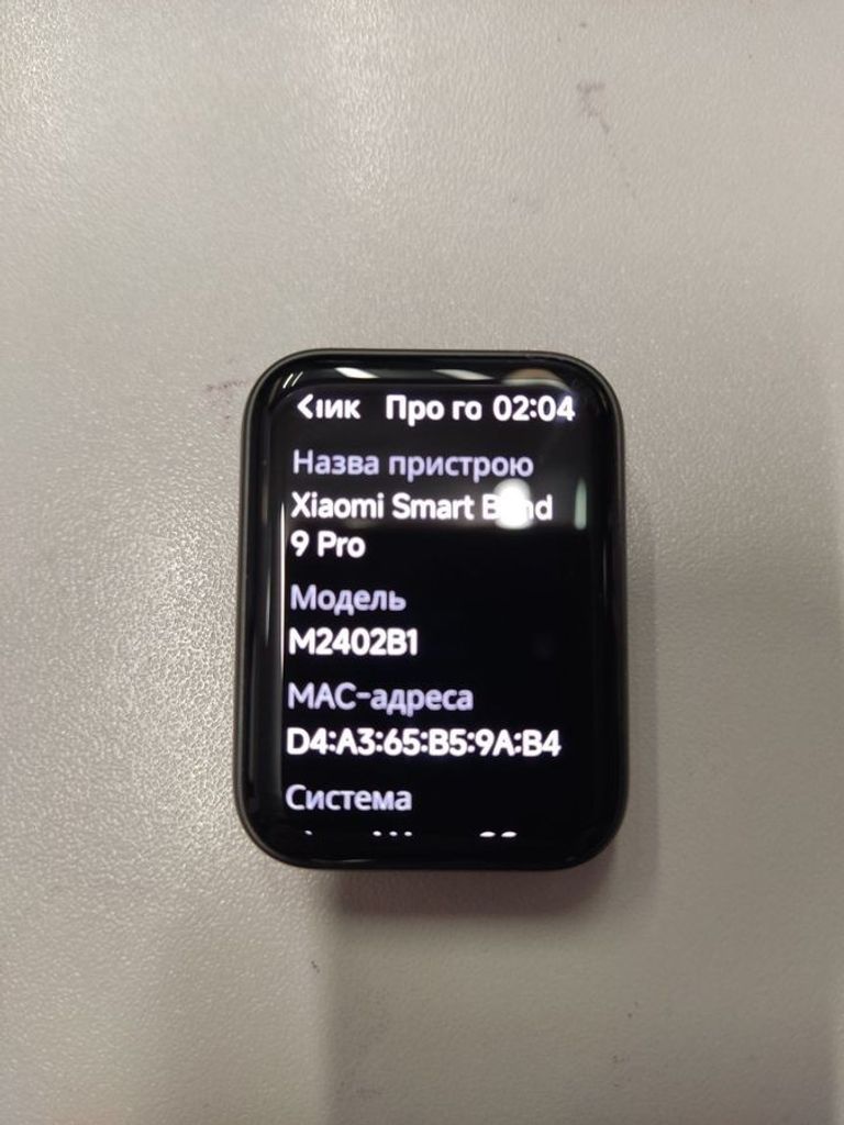 Купить Xiaomi smart band 9 pro Б/У