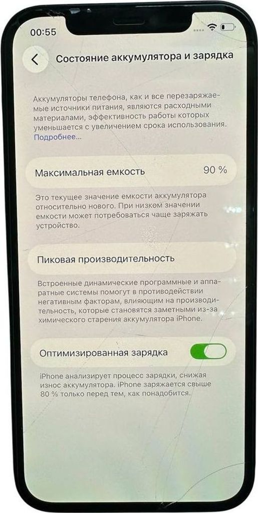 Объявление Apple iPhone 12 128GB (PRODUCT)RED Б/У