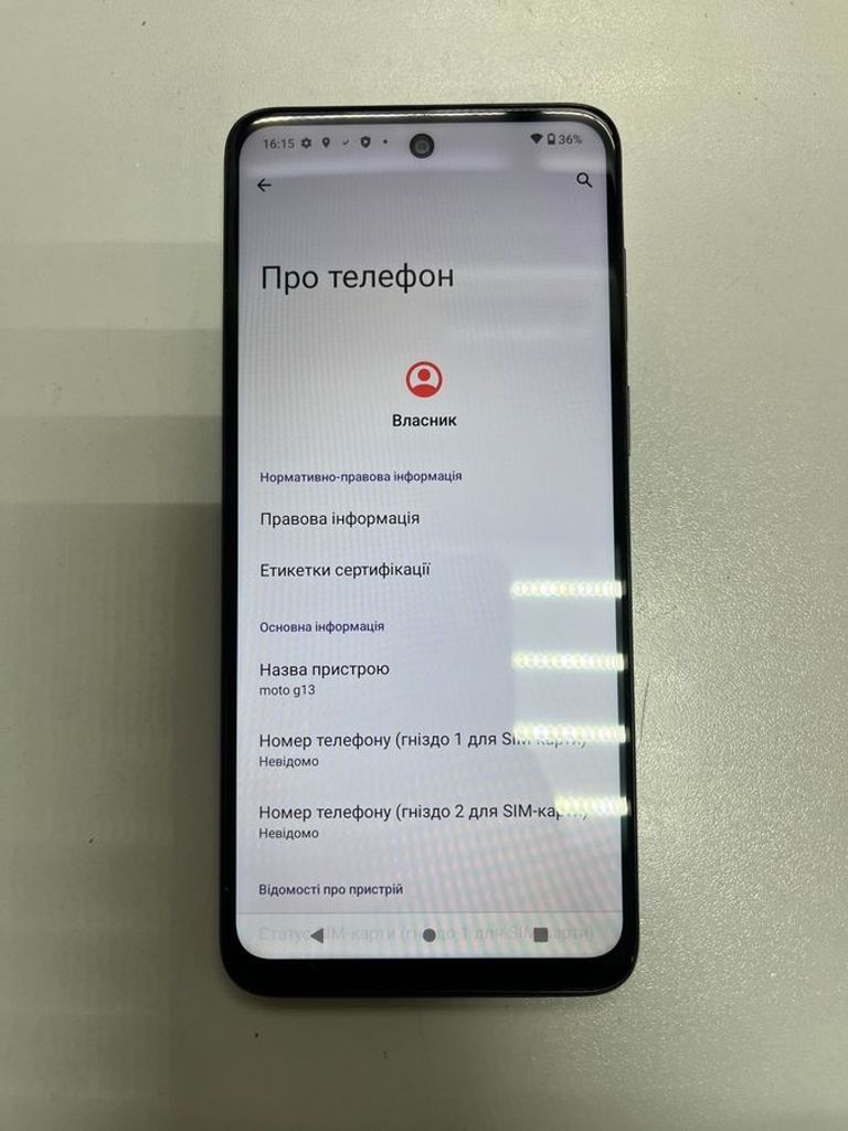 Дешиво Motorola moto g13 4/128gb xt2331-2 с ломбарда
