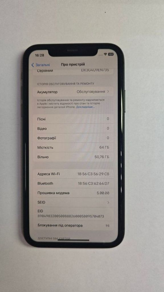 Распродажа Apple iphone 11 64gb, продавец Техноскарб