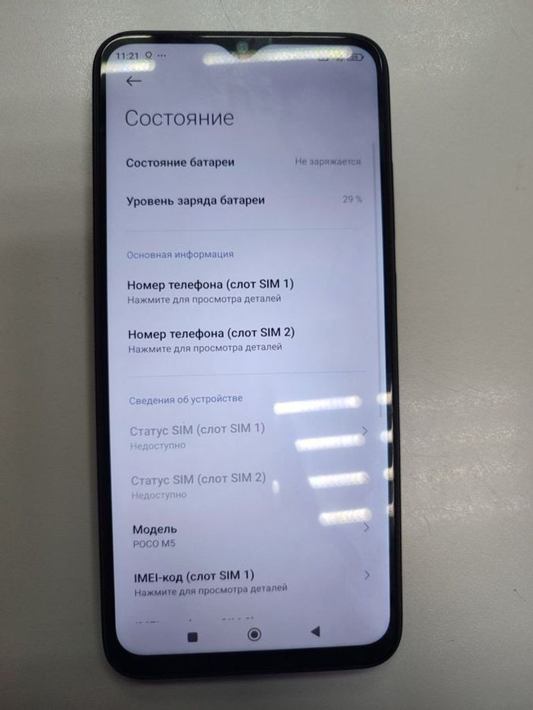 Объявление Xiaomi Poco M5 4/64GB Black Б/У