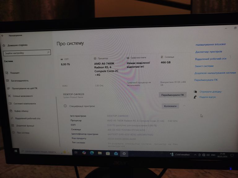 PC A6-7400k 8Gb DDR3 HDD 500GB Код:null. Зображення 4