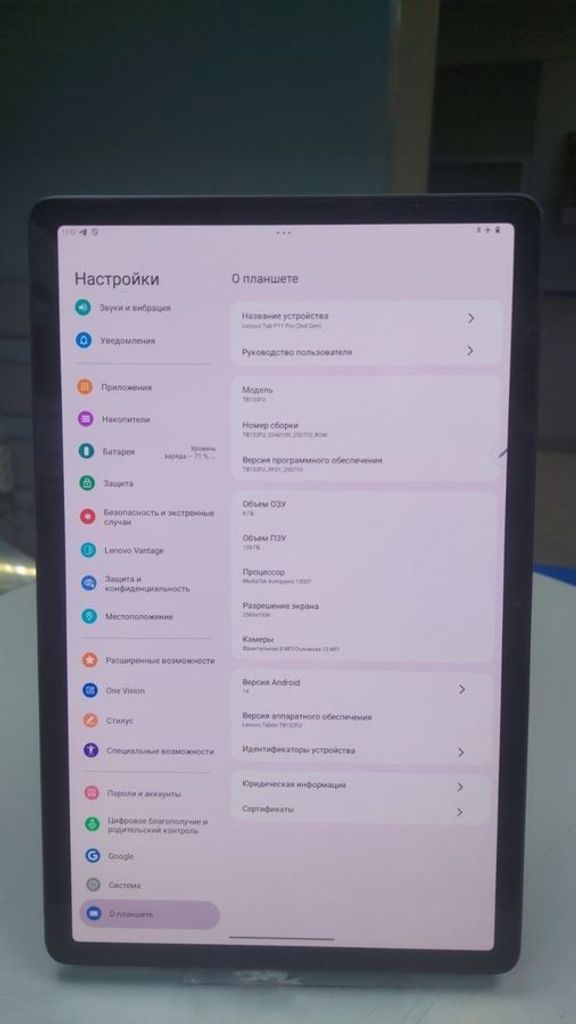 Дешево Lenovo tab p11 pro 2nd gen 6/128gb lte з ломбарду