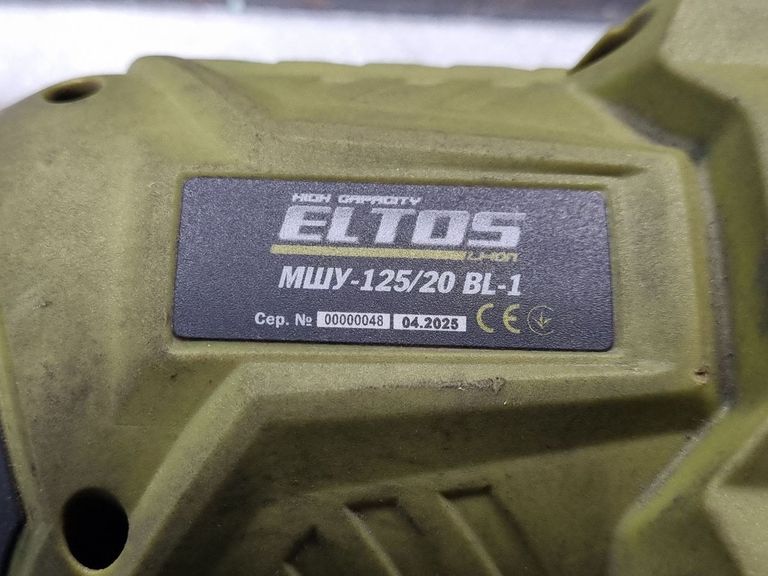 Дешево Eltos МШУ-125/20ВL з ломбарду