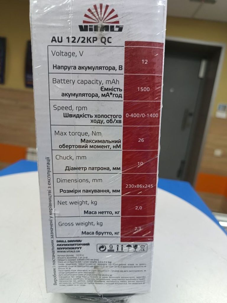 Оголошення Vitals au 12/2kp Б/У