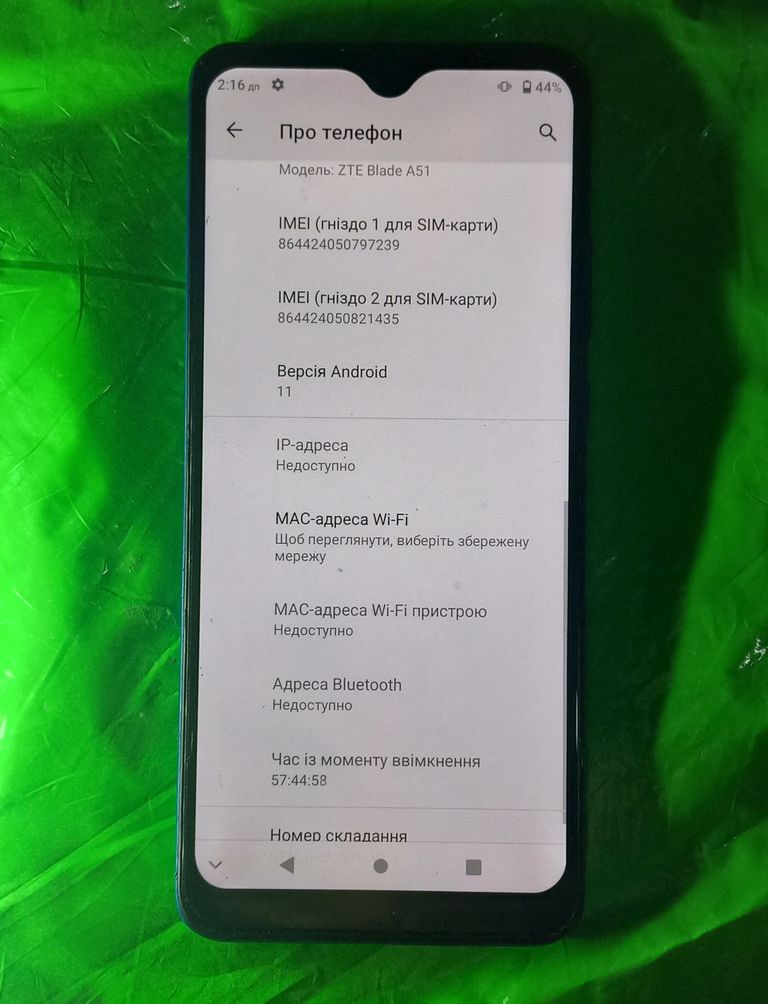 Дешево ZTE Blade A51, 2/32 ГБ з ломбарду
