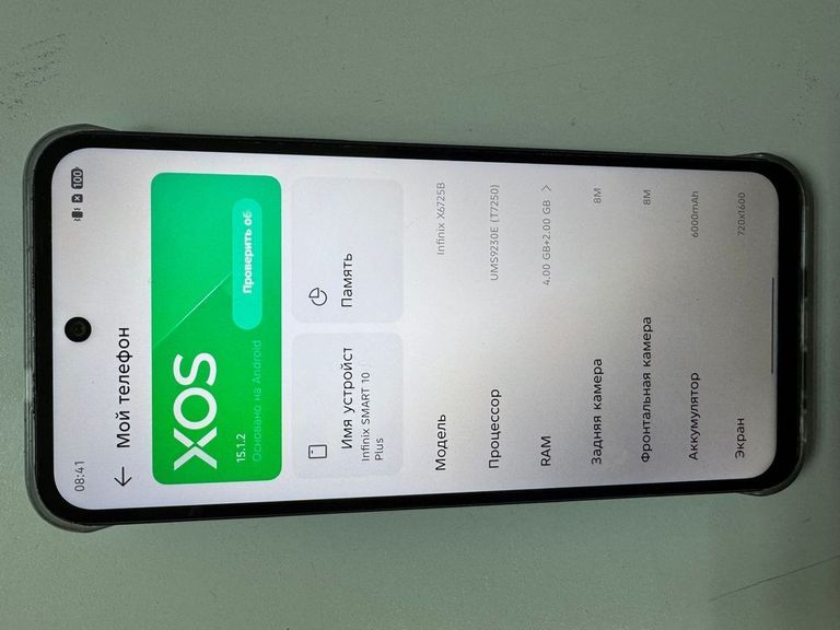 Дешево Infinix smart 10 plus 4/128gb з ломбарду