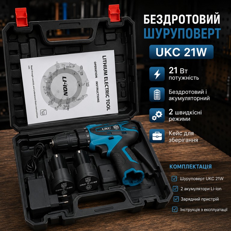 Купить UKC на 2 акумулятори в кейсі без насадок 21В Б/У