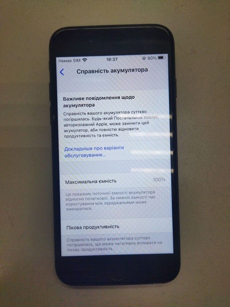 Оголошення Apple iphone 7 128gb Б/У