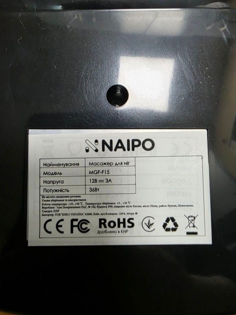 Naipo Shiatsu MGF-F15 Код:01-200994698. Зображення 5