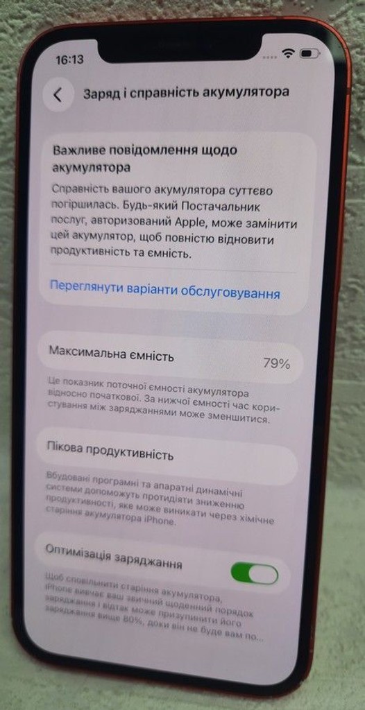Розпродаж Apple iPhone 12 64GB (PRODUCT)RED, продавець Техноскарб