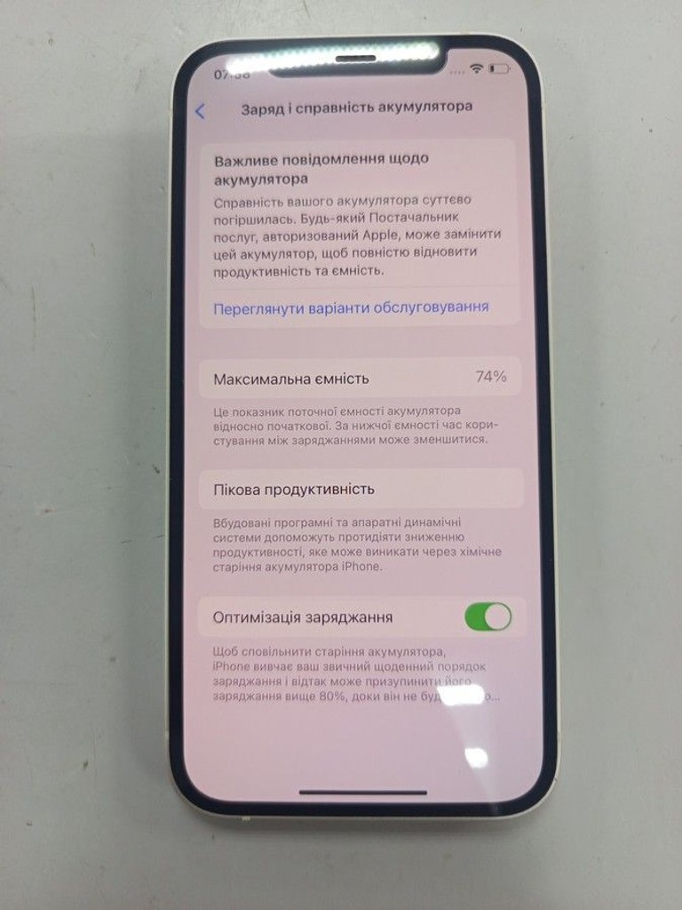 Дешево Apple iPhone 12 128GB (PRODUCT)RED з ломбарду