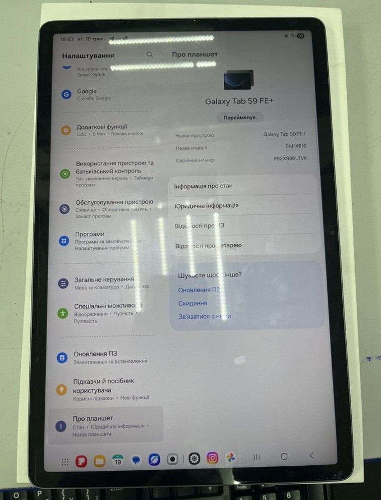Купити Samsung galaxy tab s9 fe plus wi-fi 8/128gb Б/У