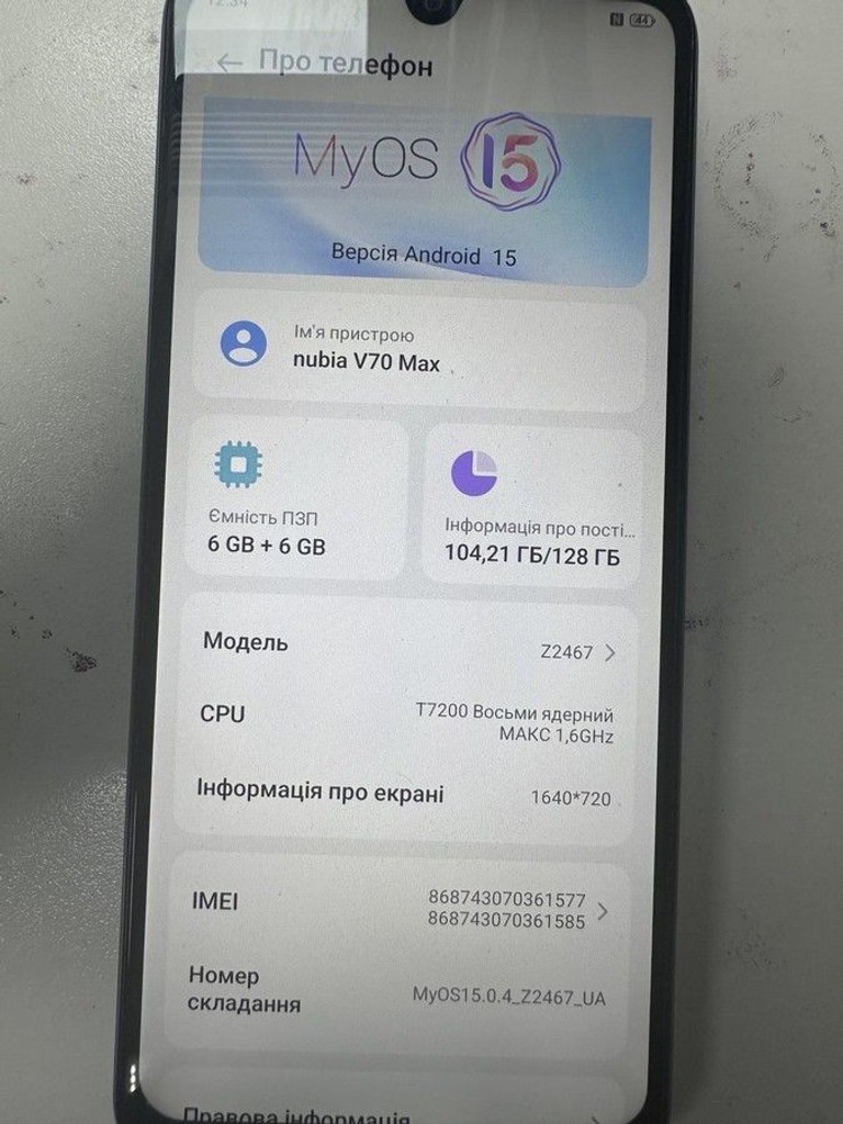 Дешево Zte Nubia V70 Max 6/128GB Gray з ломбарду