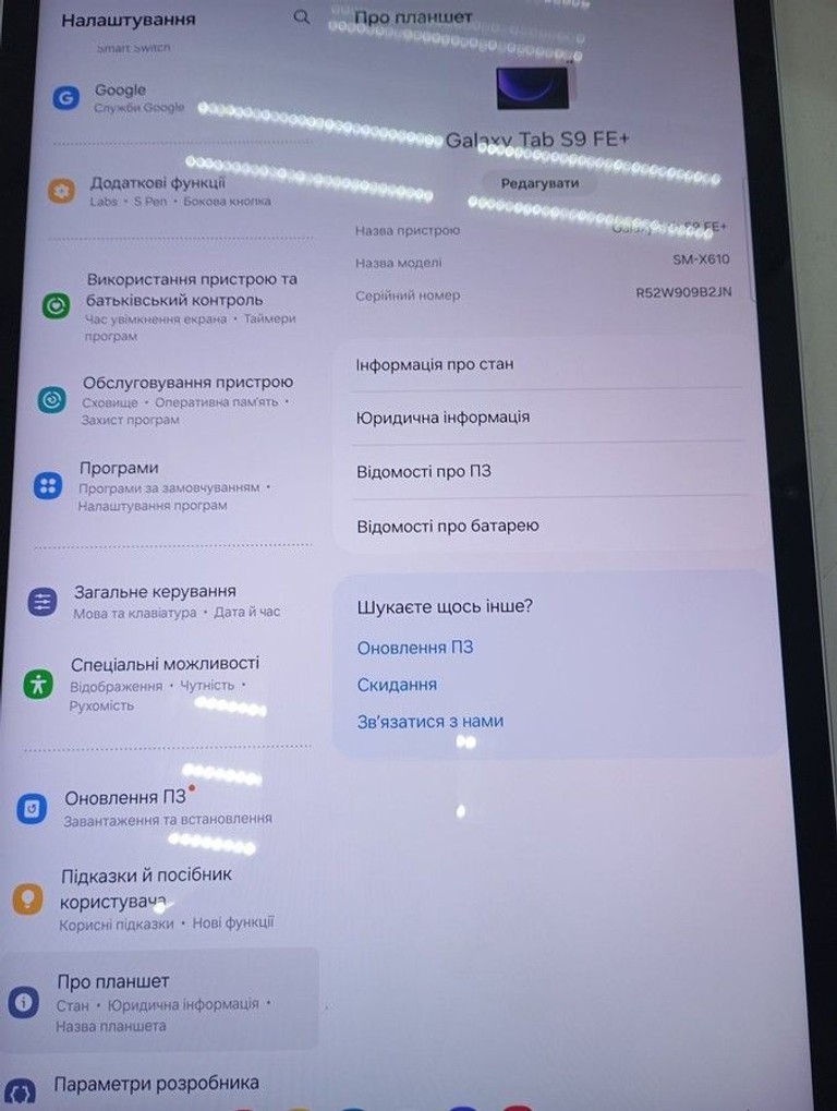 Дешево Samsung galaxy tab s9 fe plus wi-fi 8/128gb з ломбарду